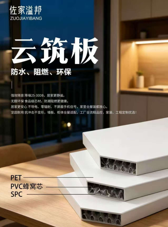舟山板